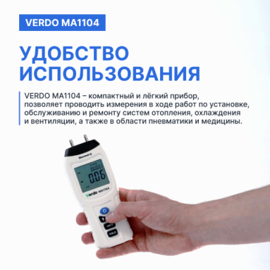 Verdo MA1104, фото 7
