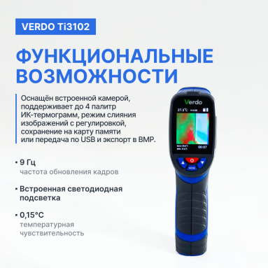 VERDO Ti3102, фото 9