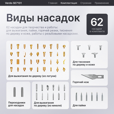 VERDO SE7101, фото 8