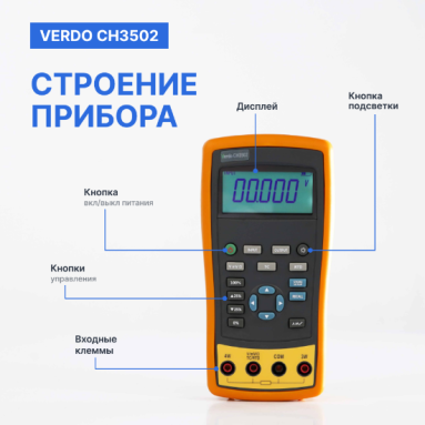 VERDO CH3502, фото 11