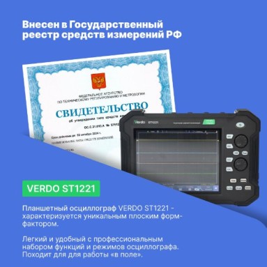 VERDO ST1221, фото 6