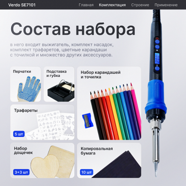 VERDO SE7101, фото 7