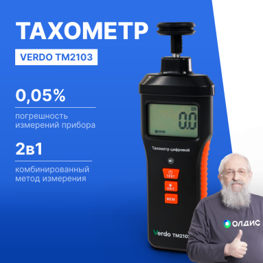 VERDO ТМ2103, фото 5