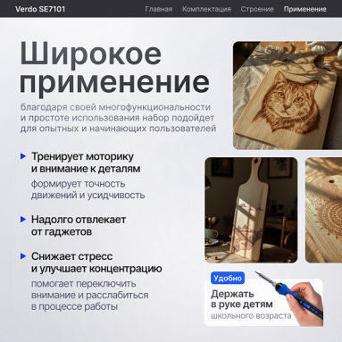 VERDO SE7101, фото 5