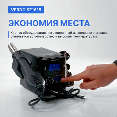 VERDO SE1615, фото 9