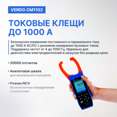 VERDO CM1102, фото 4
