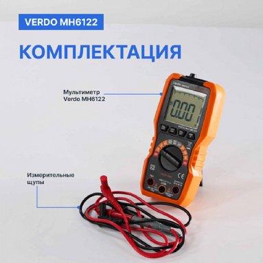 VERDO MH6122, фото 6