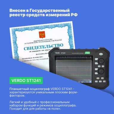 VERDO ST1241, фото 6