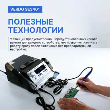 VERDO SE3401, фото 8