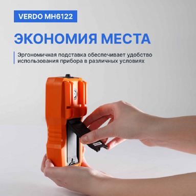 VERDO MH6122, фото 7