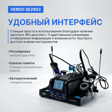 VERDO SE2902, фото 9