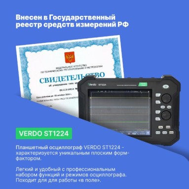 VERDO ST1224, фото 6