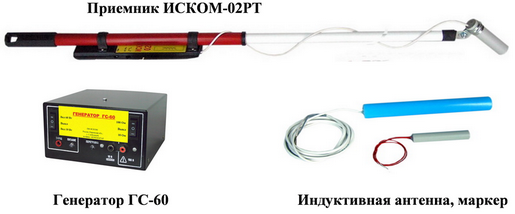 Трассоискатель ИСКОМ-02РТ