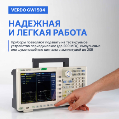 VERDO GW1504, фото 8