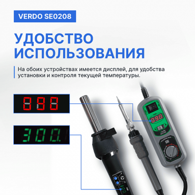 VERDO SE0208, фото 10