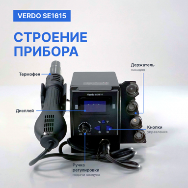 VERDO SE1615, фото 10