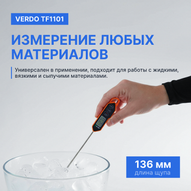 Verdo TF1101, фото 7