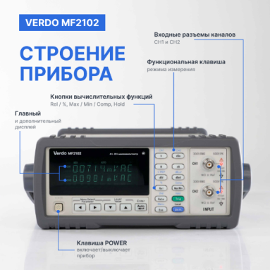 VERDO MF2102, фото 9