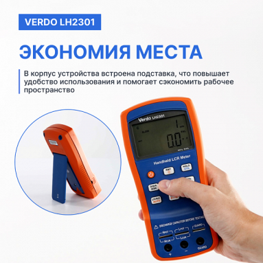 VERDO LH2301, фото 8