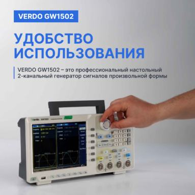 VERDO GW1502, фото 9