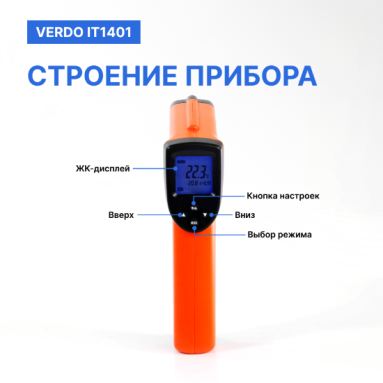 Verdo IT1401, фото 8