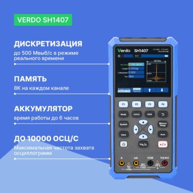 VERDO SH1407, фото 7