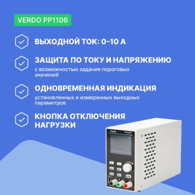 VERDO PP1106, фото 9