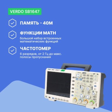 VERDO SB1647, фото 9