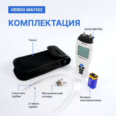 Verdo MA1102, фото 5