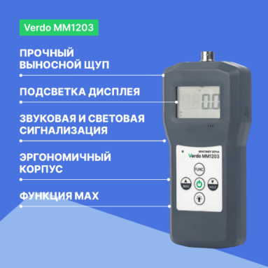 VERDO MM1203, фото 8