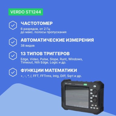VERDO ST1244, фото 7
