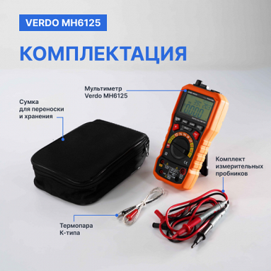 VERDO MH6125, фото 6
