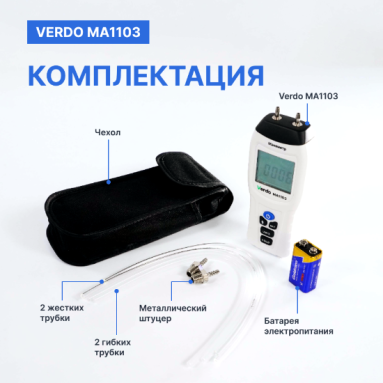 Verdo MA1103, фото 5