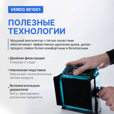 VERDO SE1001, фото 9