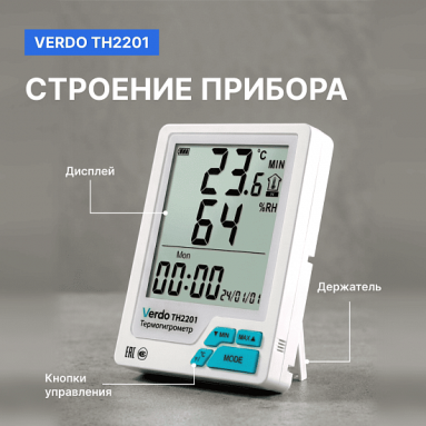 VERDO TH2201, фото 9