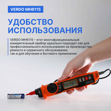 VERDO MH6115, фото 7