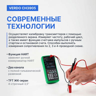 VERDO CH3905, фото 8