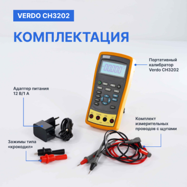 VERDO CH3202, фото 7