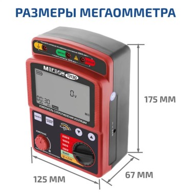 МЕГЕОН 13130, фото 8