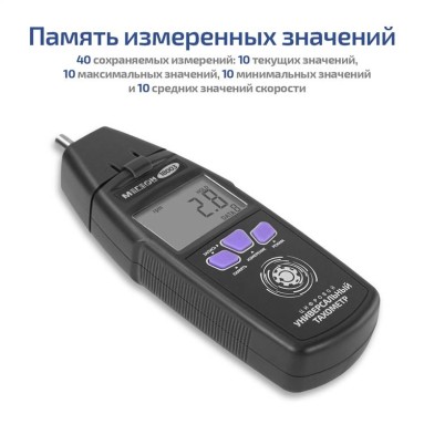 МЕГЕОН 18003, фото 10