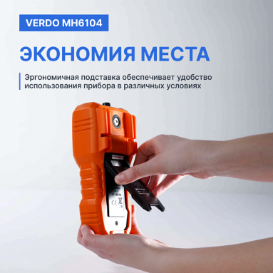 VERDO MH6104, фото 7