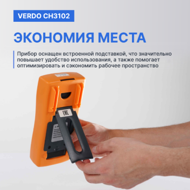 VERDO CH3102, фото 10