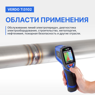 VERDO Ti3102, фото 8