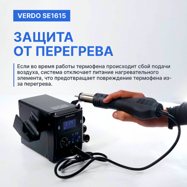 VERDO SE1615, фото 7