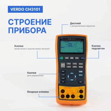 VERDO CH3101, фото 11