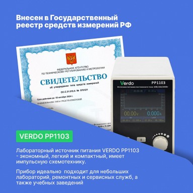 VERDO PP1103, фото 7