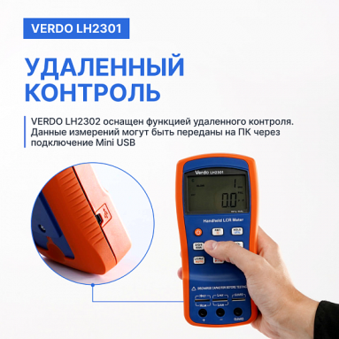 VERDO LH2301, фото 7