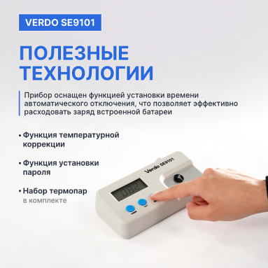 VERDO SE9101, фото 6