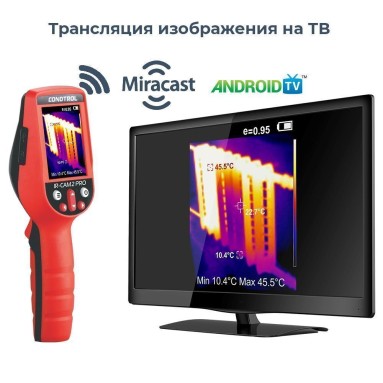CONDTROL IR-CAM 2 PRO, фото 6