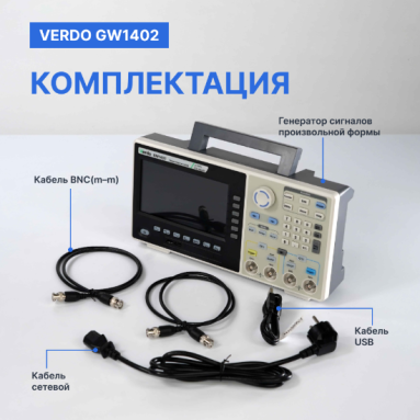 VERDO GW1402, фото 6